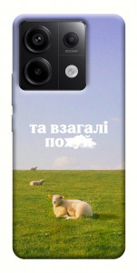 Чехол Та взагалі.... для Xiaomi Redmi Note 13 Pro 4G