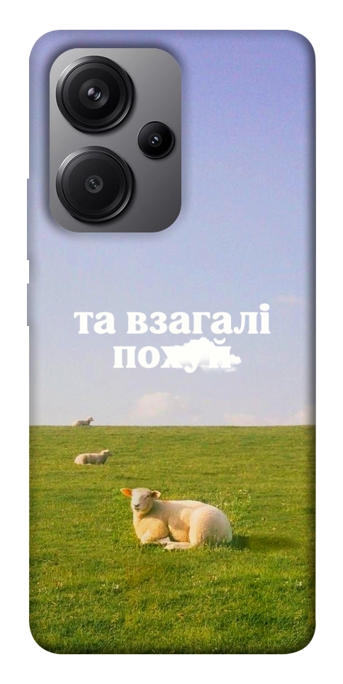 Чехол Та взагалі.... для Xiaomi Redmi Note 13 Pro+