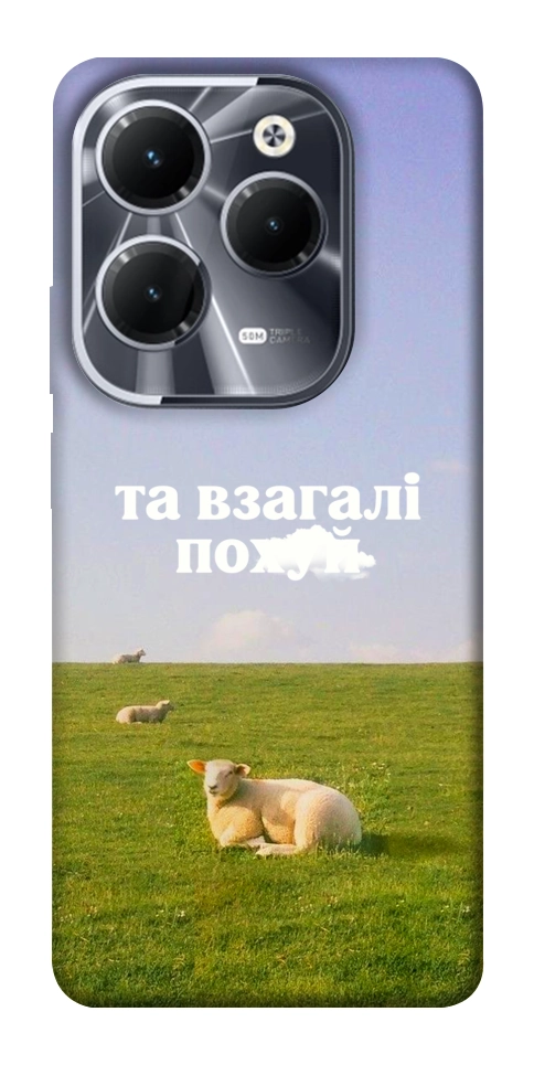 Чехол Та взагалі.... для Infinix Hot 40