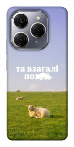 Чохол Та взагалі.... для TECNO Spark 20 Pro