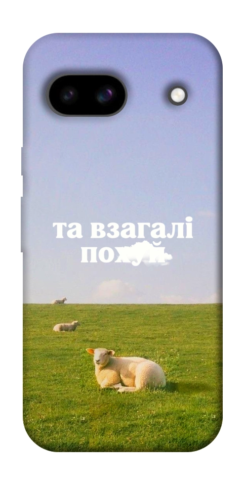 Чехол Та взагалі.... для Google Pixel 8a