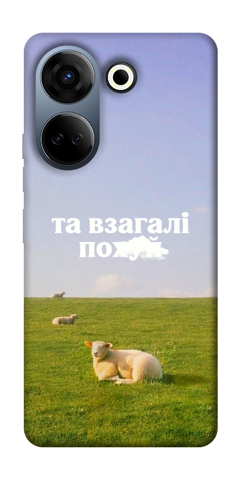 Чехол Та взагалі.... для TECNO Camon 20 Pro (CK7n)