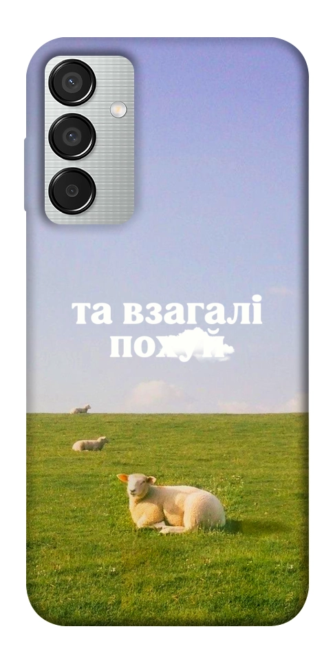 Чехол Та взагалі.... для Galaxy M15 5G