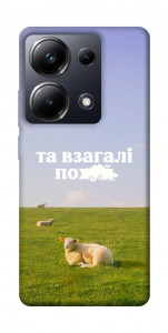Чехол Та взагалі.... для Xiaomi Poco M6 Pro 4G