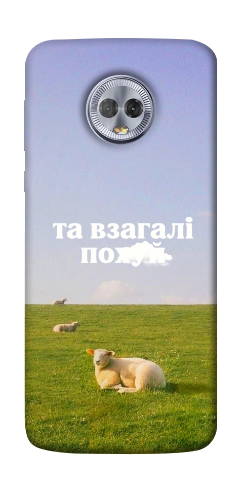Чохол Та взагалі.... для Motorola Moto G6 Plus