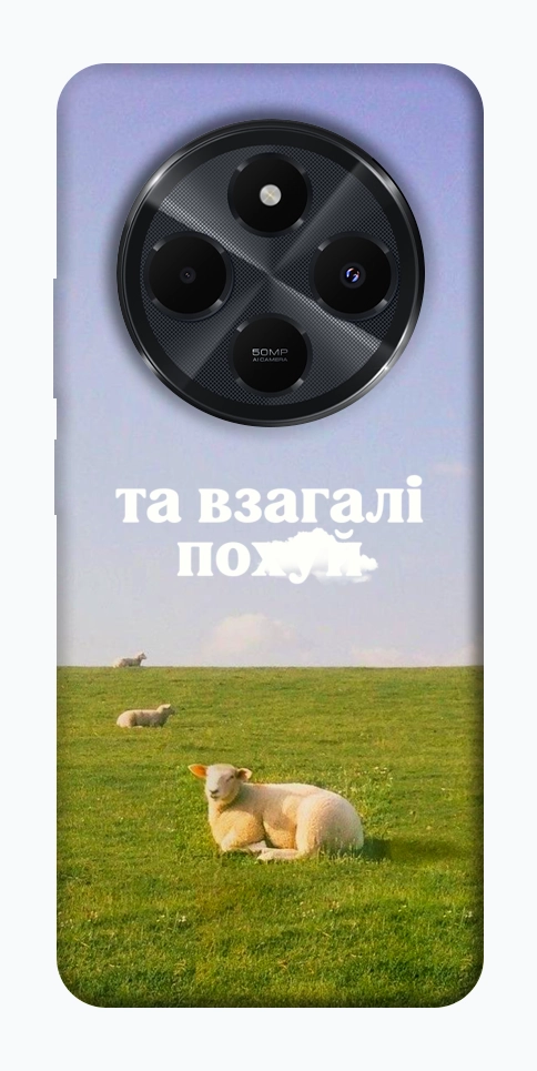Чехол Та взагалі.... для Xiaomi Redmi 14C