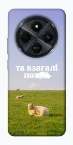 Чехол Та взагалі.... для Xiaomi Redmi 14C