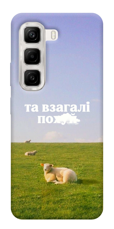 Чохол Та взагалі.... для Infinix Hot 50 4G