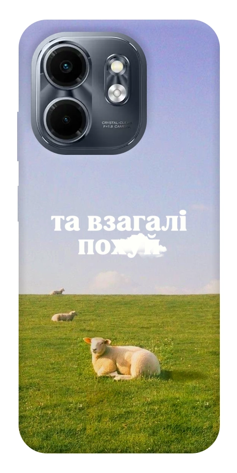 Чехол Та взагалі.... для Infinix Smart 9 4G