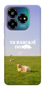 Чохол Та взагалі.... для ZTE Nubia V60