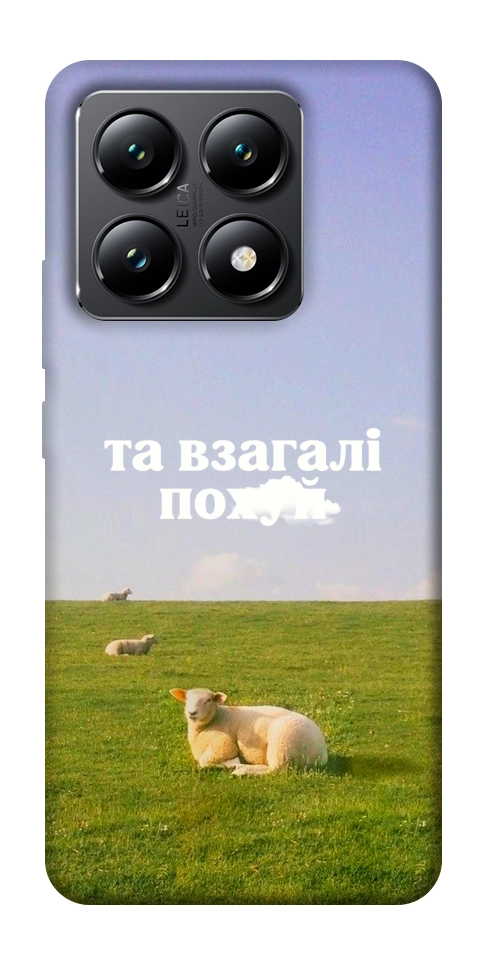 Чехол Та взагалі.... для Xiaomi 14T