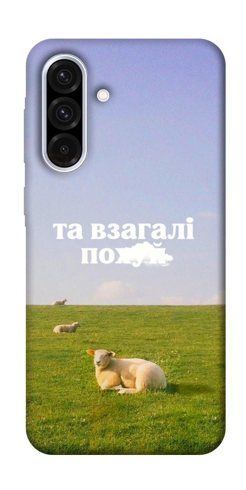 Чехол Та взагалі.... для Galaxy A36 5G