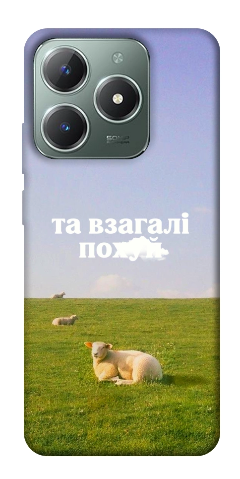 Чохол Та взагалі.... для Realme C61