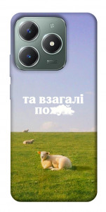 Чехол Та взагалі.... для Realme C61