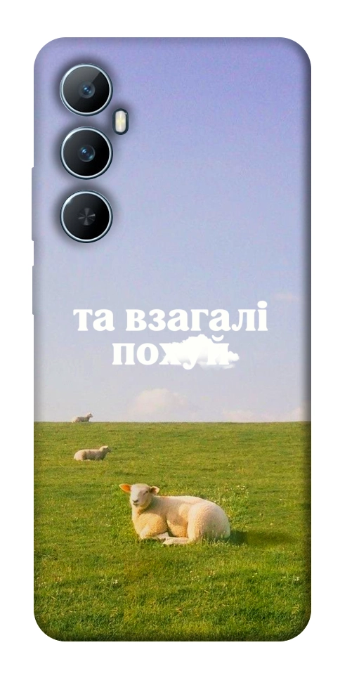 Чехол Та взагалі.... для Realme C65 4G