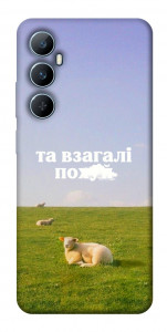 Чехол Та взагалі.... для Realme C65 4G