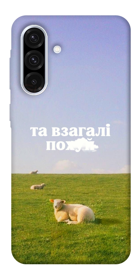 Чехол Та взагалі.... для Galaxy A56 5G