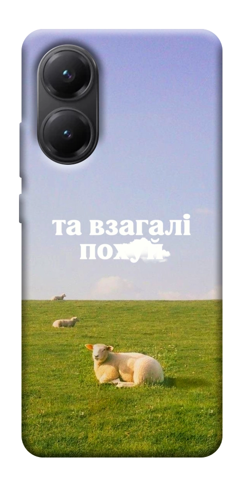 Чохол Та взагалі.... для Xiaomi Poco X7 Pro