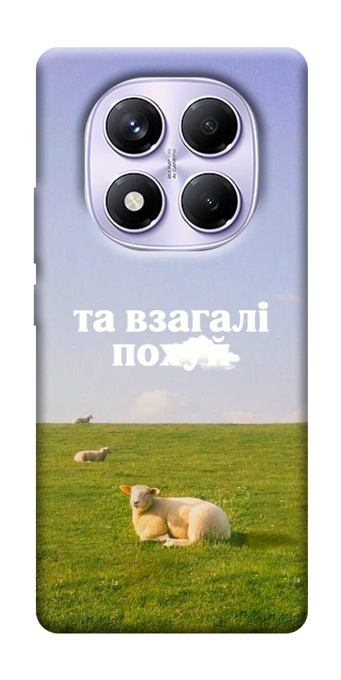 Чохол Та взагалі.... для Xiaomi Redmi Note 14 Pro 4G