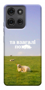 Чохол Та взагалі.... для Motorola Moto G75 5G
