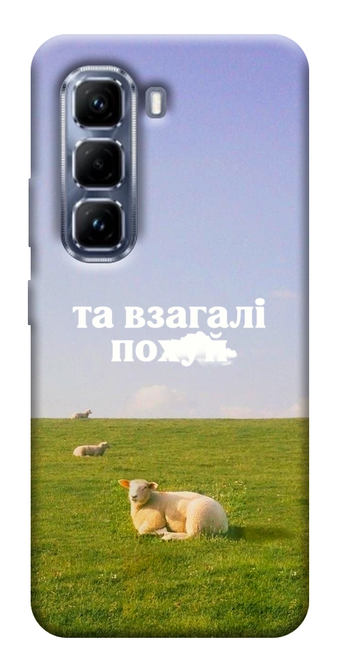 Чохол Та взагалі.... для Infinix Hot 50 Pro
