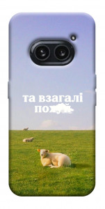 Чохол Та взагалі.... для Nothing Phone (2a)