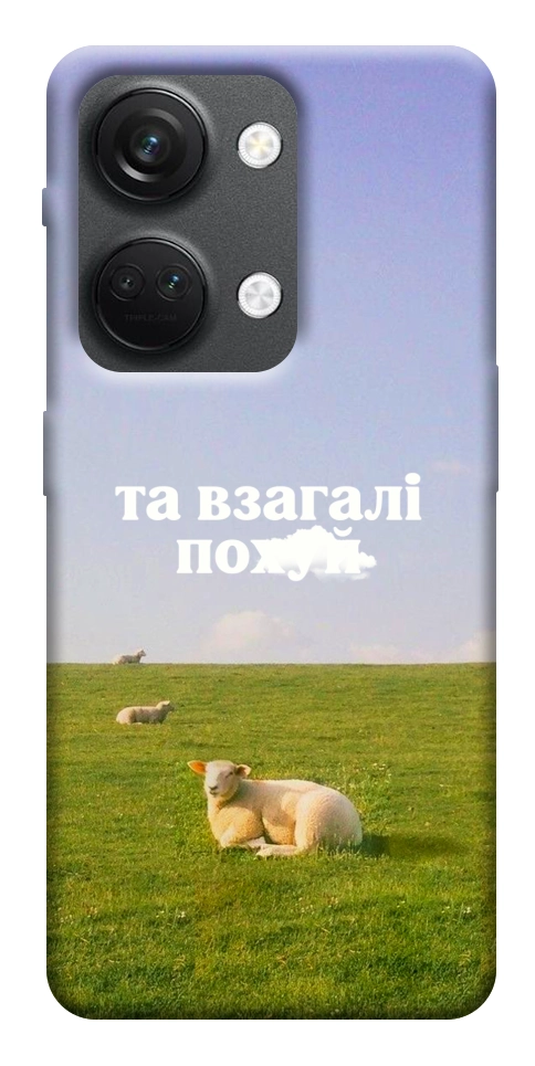 Чохол Та взагалі.... для OnePlus Nord 3
