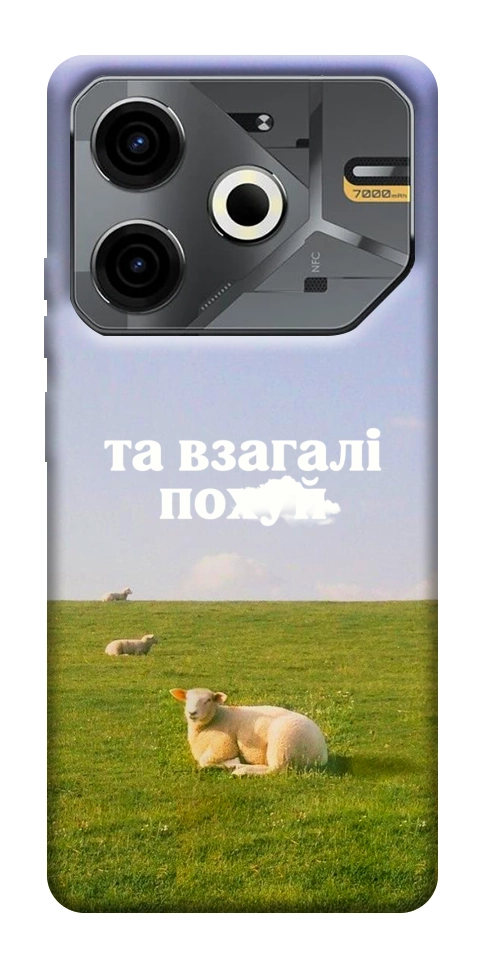 Чехол Та взагалі.... для TECNO Pova 6 Neo (LI6)