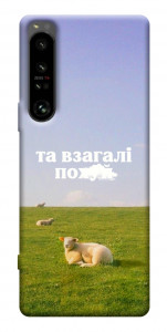 Чехол Та взагалі.... для Sony Xperia 1 IV