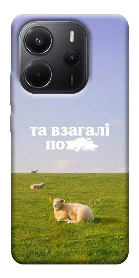 Чехол Та взагалі.... для Xiaomi Redmi Note 14 4G (Europe version)