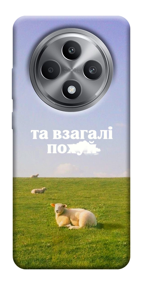 Чехол Та взагалі.... для Oppo Reno 12 F 4G