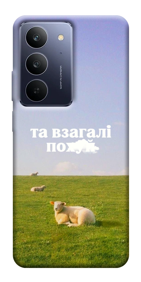 Чехол Та взагалі.... для Realme C75x