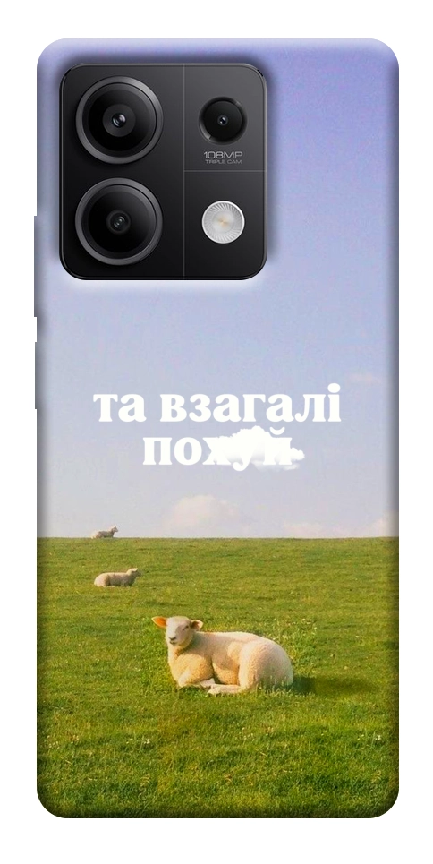 Чехол Та взагалі.... для Xiaomi Redmi Note 13 5G