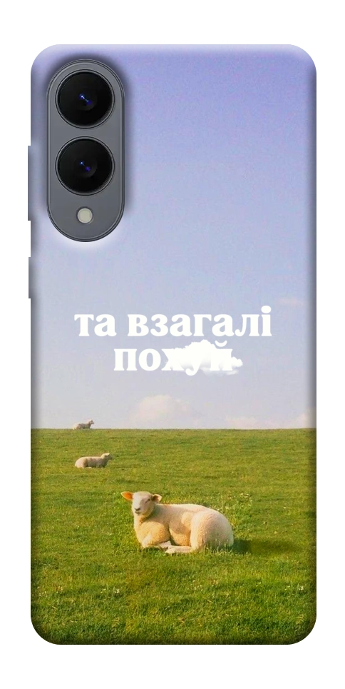 Чохол Та взагалі.... для Galaxy S25 Edge