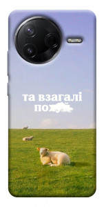 Чохол Та взагалі.... для Xiaomi Poco F7 Pro