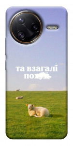 Чохол Та взагалі.... для Xiaomi Poco F7 Ultra