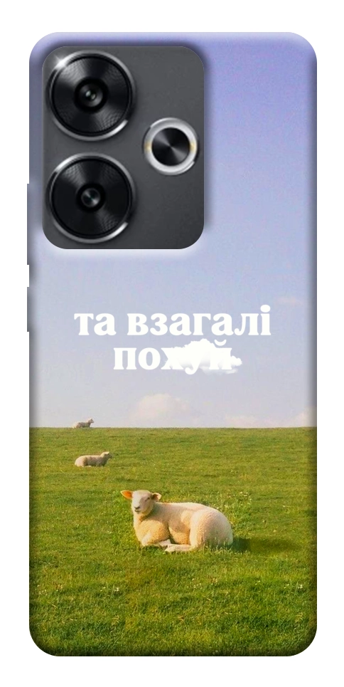 Чохол Та взагалі.... для Xiaomi Poco F6