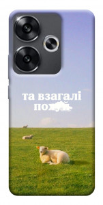 Чохол Та взагалі.... для Xiaomi Poco F6