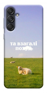 Чехол Та взагалі.... для Galaxy M55