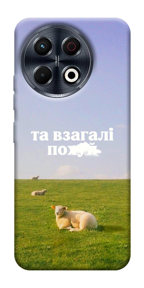 Чехол Та взагалі.... для TECNO Spark 30 Pro (KL7)