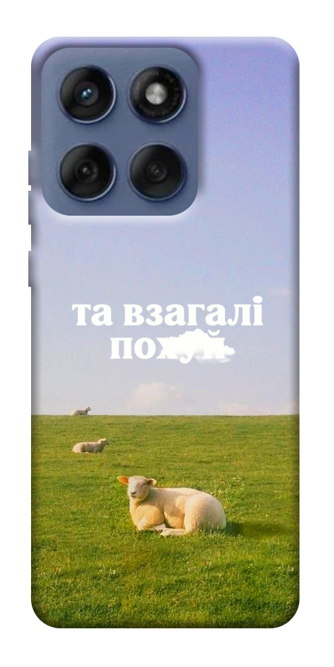 Чехол Та взагалі.... для Motorola Edge 60 Fusion