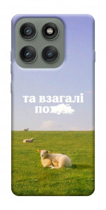 Чехол Та взагалі.... для Motorola Edge 60 Pro