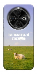 Чохол Та взагалі.... для TECNO Spark 30C (KL5n)