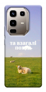 Чехол Та взагалі.... для Infinix Note 50 Pro 4G
