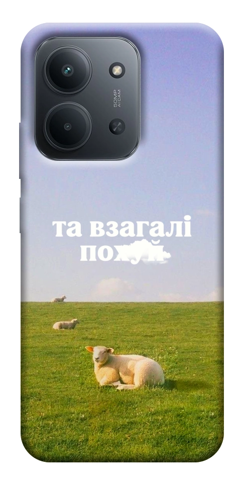 Чехол Та взагалі.... для Xiaomi Redmi 15C (Europe version)