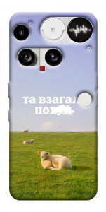Чохол Та взагалі.... для Nothing Phone (3)