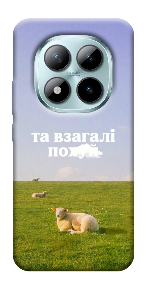Чохол Та взагалі.... для Xiaomi Redmi Note 15 Pro 5G
