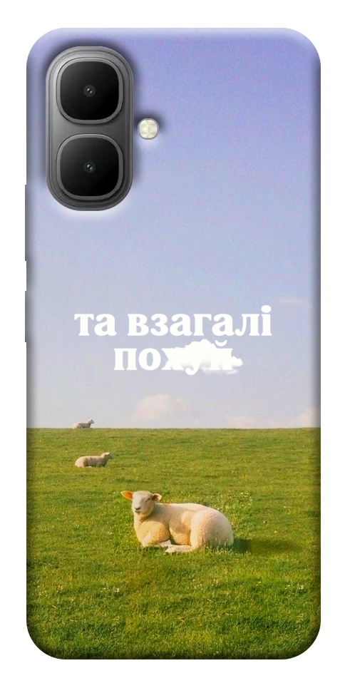 Чехол Та взагалі.... для Infinix Smart 10