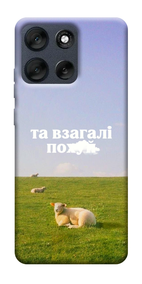 Чехол Та взагалі.... для Motorola Moto G56 5G