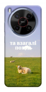 Чехол Та взагалі.... для ZTE Nubia V70 Max